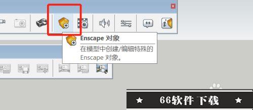 Enscape3.2破解版使用技巧2