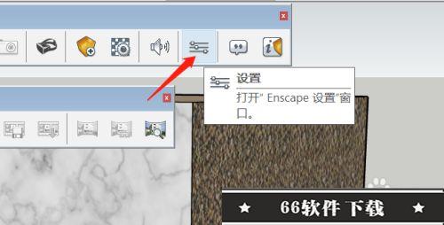 Enscape3.2破解版使用技巧6