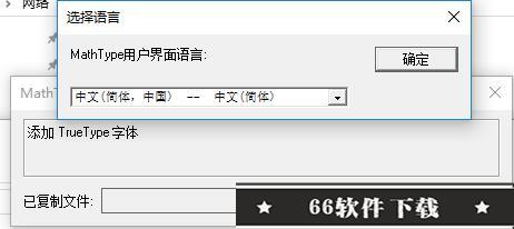 MathType7.4破解版百度云安装教程（附破解教程）4