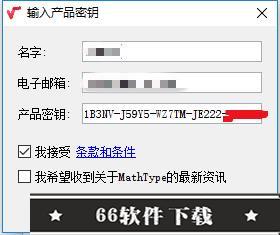 MathType7.4破解版百度云安装教程（附破解教程）6