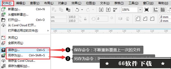 cdr破解版安装包百度云分享使用方法5