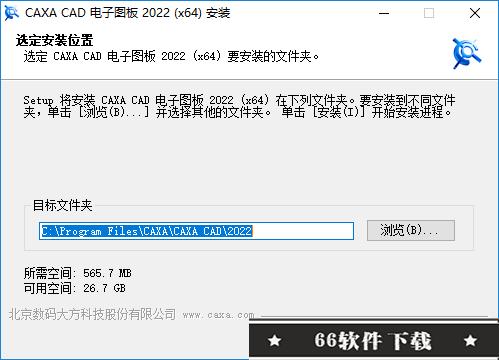 CAXA2022破解版安装方法4