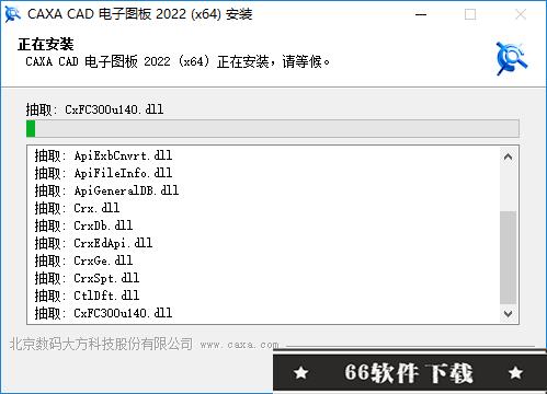 CAXA2022破解版安装方法5
