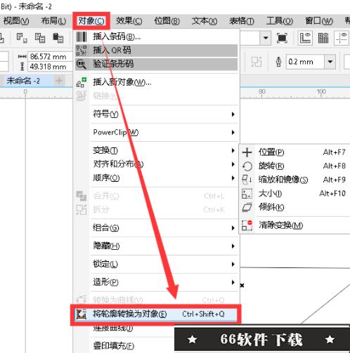 coreldraw 2022破解版钢笔工具怎么调整杠杆3