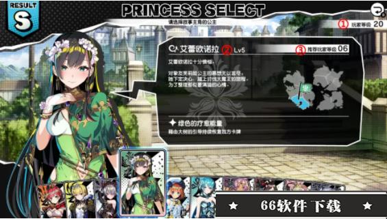 对战公主 Duel Princess 简要指南2