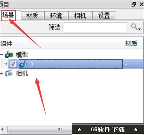 keyshot11破解版怎么贴图2