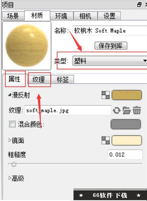 keyshot11破解版怎么贴图4