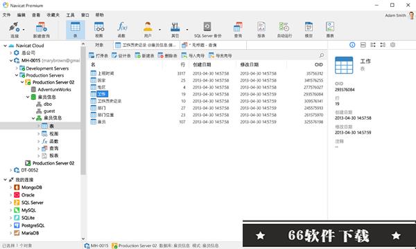 navicat16破解版