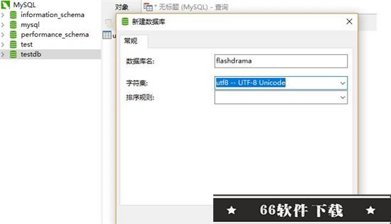 navicat16破解版怎么导入sql文件1