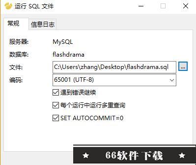 navicat16破解版怎么导入sql文件3