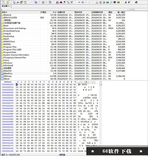 WinHex破解版使用方法2