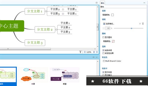 xmind破解版百度云资源使用技巧5