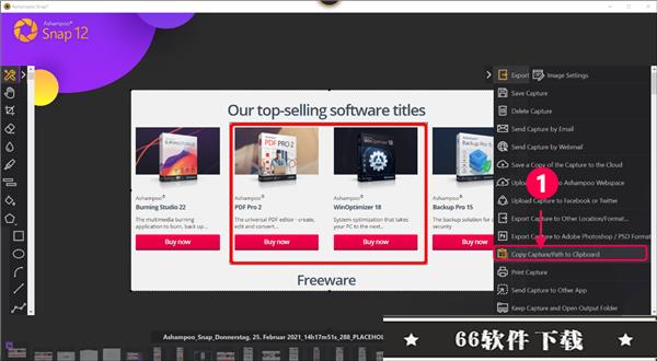 Ashampoo Snap14破解版如何轻松捕获、编辑和复制屏幕截图5