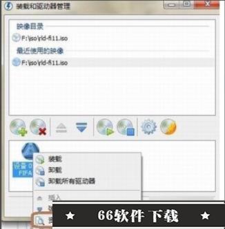 DAEMON Tools Lite拒绝访问2