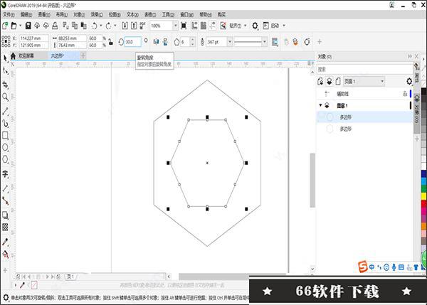 CDR2021破解版百度云怎么制作六边形环2