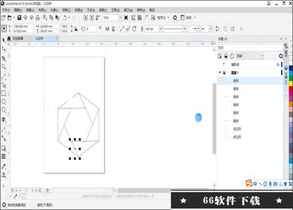 CDR2021破解版百度云怎么制作六边形环3