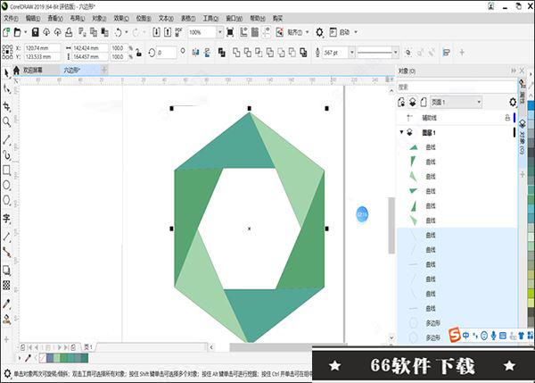 CDR2021破解版百度云怎么制作六边形环4