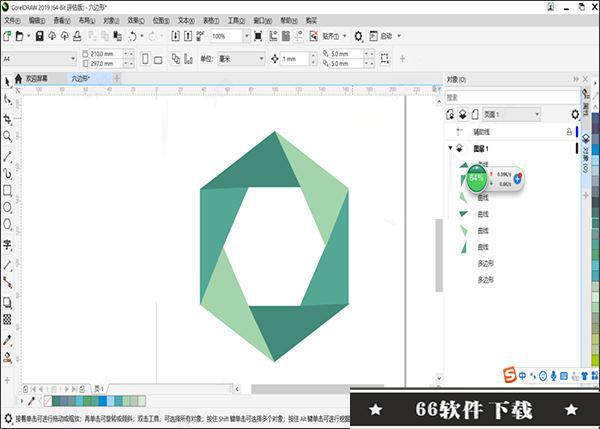 CDR2021破解版百度云怎么制作六边形环5