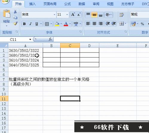 方方格子工具箱破解版使用方法6