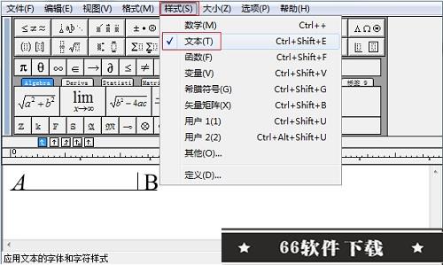 MathType破解版百度云怎么打空格1