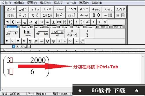 MathType破解版百度云怎么打空格2