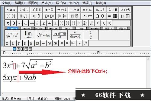 MathType破解版百度云怎么打空格3