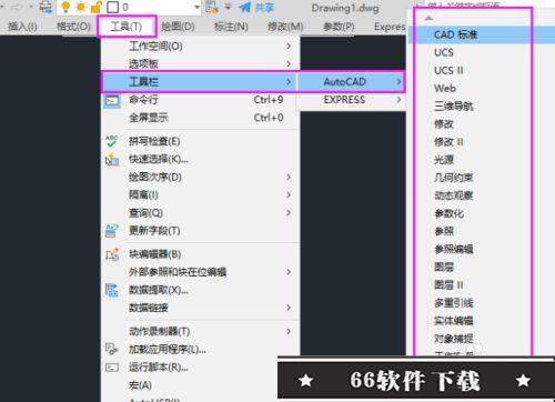 AutoCAD2022 rutracker破解版怎么设置经典模式3