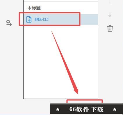 Acrobat Pro DC2022破解版怎么去水印2