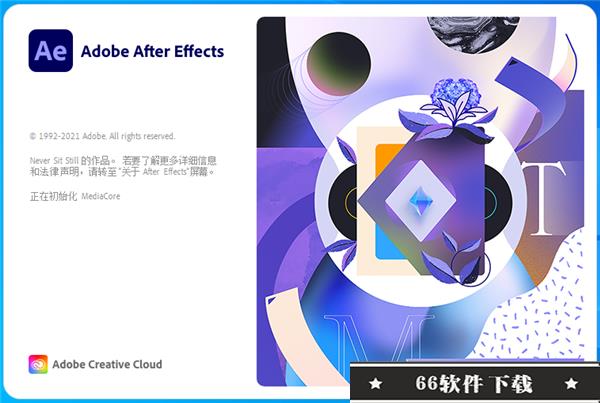 After Effects2022毛子破解版