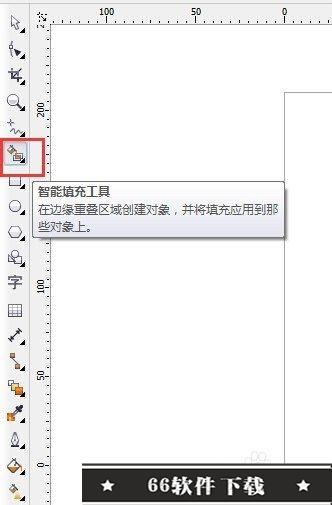 CorelDRAW怎么使用智能绘图工具2