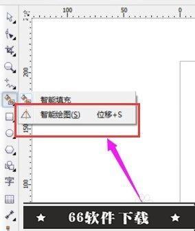 CorelDRAW怎么使用智能绘图工具3