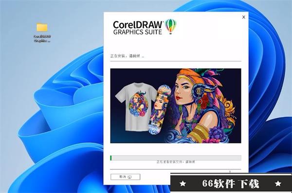 CorelDRAW2022破解版百度云安装步骤5