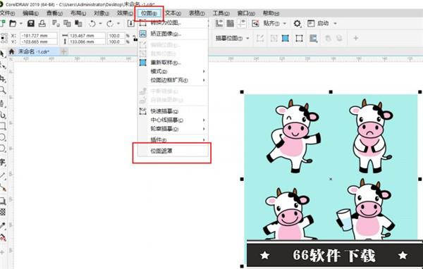 CorelDRAW2022破解版百度网盘怎么抠图3