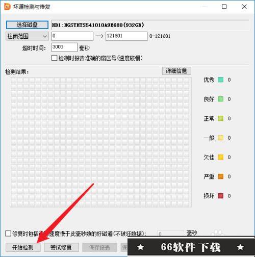 坏道检测与修复怎么设置6