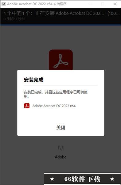 Acrobat2022破解版安装方法4