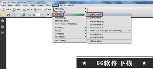 Acrobat2022破解版怎么设置禁止编辑1