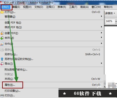 Acrobat2022破解版怎么设置禁止编辑5