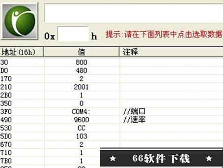 凯立德地图导航2022年最新车载版如何查看端口号和波特率2