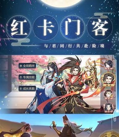 神都探奇微信版