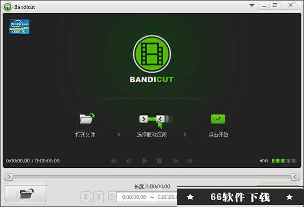 bandicut破解版下载