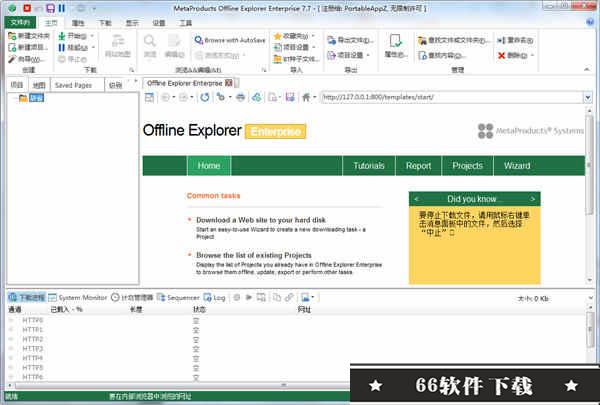 Offline Explorer Enterprise破解版