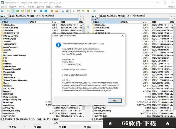 Total Commander中文破解版