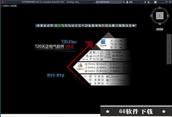t20天正电气v8.0破解版