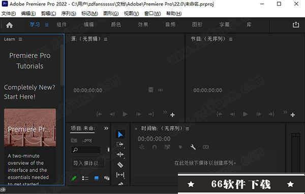 Adobe Premiere pro 2022破解补丁