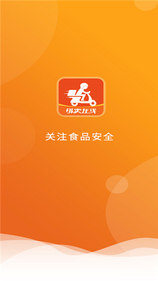 浙江外卖在线app