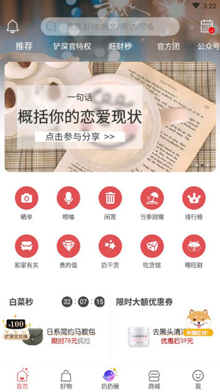 扔好店app