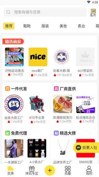 微商码头app