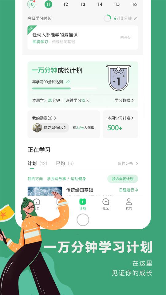 网易公开课下载_网易公开课app下载安卓最新版