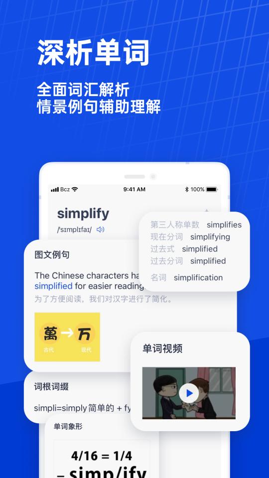 百词斩下载_百词斩app下载安卓最新版