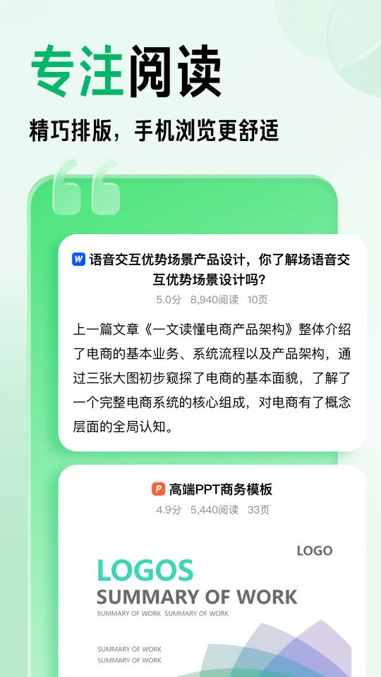 百度文库下载_百度文库app下载安卓最新版